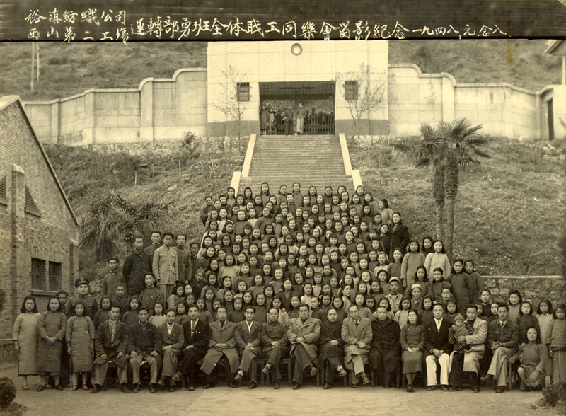 西山分廠建立!