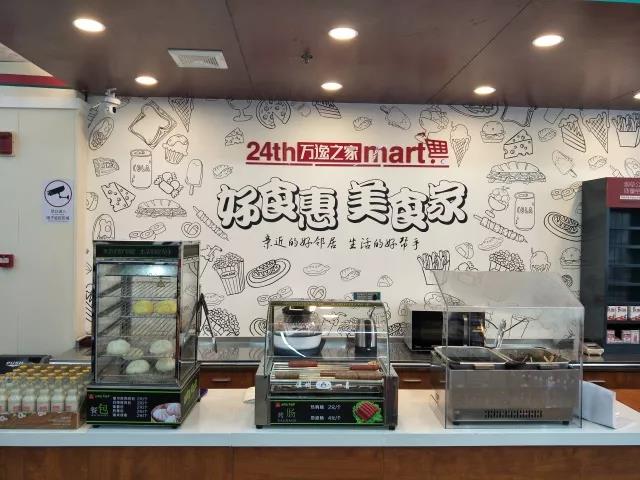 “好食惠、美食家” ——萬逸之家云紡店開業啦