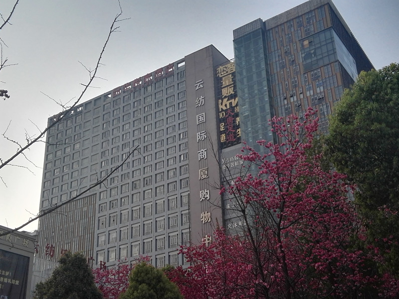 云紡國際商廈開業